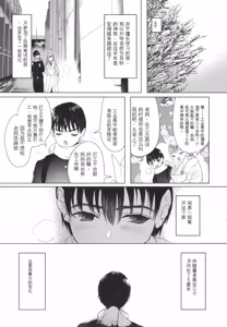 Page 64 of Shishunki Ibunroku | 青春期異聞 - preview thumbnail