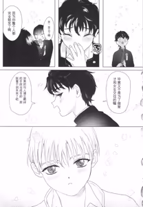 Page 68 of Shishunki Ibunroku | 青春期異聞 - preview thumbnail