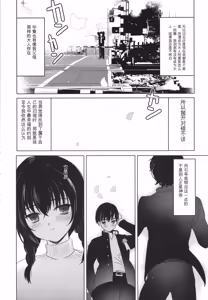 Page 69 of Shishunki Ibunroku | 青春期異聞 - preview thumbnail