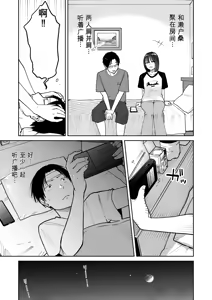 Page 56 of All Night Sex - preview thumbnail