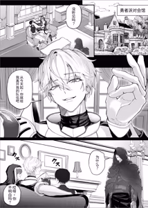Page 3 of 把队友踢出勇者小队后，反而被他弄成了雌堕 - preview thumbnail