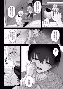 Page 56 of 把队友踢出勇者小队后，反而被他弄成了雌堕 - preview thumbnail