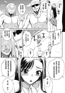 Page 3 of Natsu x Umi = Kiken no Houteishiki - preview thumbnail