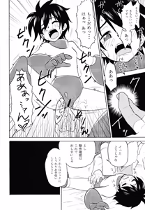 Page 11 of Ro ku puni - preview thumbnail