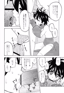 Page 13 of Ro ku puni - preview thumbnail