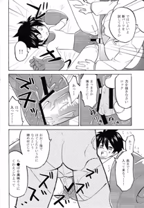 Page 15 of Ro ku puni - preview thumbnail