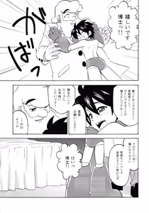 Page 6 of Ro ku puni - preview thumbnail