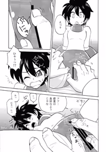 Page 8 of Ro ku puni - preview thumbnail