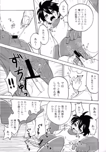 Page 10 of Ro ku puni - preview thumbnail
