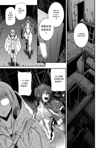 Page 3 of P.S.C.潜入捜査官 怜子 第14話 流刑街編 - preview thumbnail