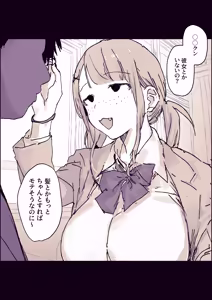Page 3 of コーコーデビューでかえりうち - preview thumbnail
