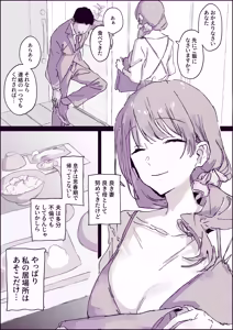 Page 3 of 満たされない承認欲求と変態性をファンサイトで発散する人妻 - preview thumbnail