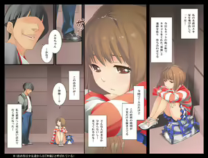 Page 3 of Ie ni Kaerenai Shoujo -Seiteki Gyakutai, Sore wa Akumu e no Prologue- - preview thumbnail