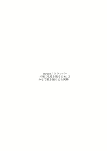 Page 3 of Trapper | 트래퍼 - preview thumbnail