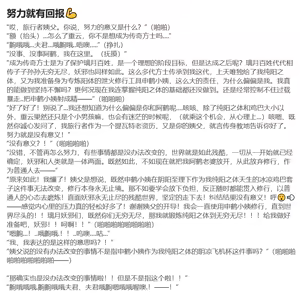 Page 176 of 申鹤篇带小作文（也许持续更新 - preview thumbnail