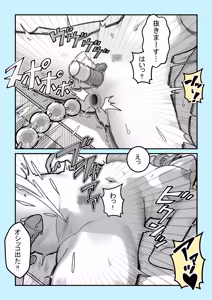 Page 33 of ペロペロちゃんねるzzz - preview thumbnail