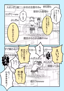 Page 4 of ペロペロちゃんねるzzz - preview thumbnail
