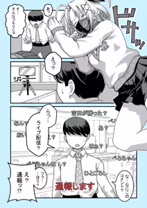 Page 5 of ペロペロちゃんねるzzz - preview thumbnail