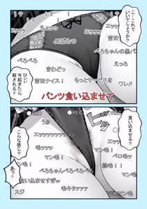 Page 8 of ペロペロちゃんねるzzz - preview thumbnail