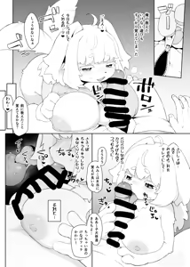 Page 4 of Gifted mochi dog - preview thumbnail