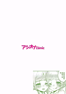 Page 2 of 【full color】futago shimaichann no yuri seikatu - preview thumbnail