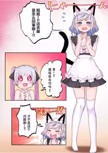 Page 3 of 【full color】futago shimaichann no yuri seikatu - preview thumbnail