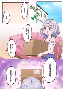 Page 5 of 【full color】futago shimaichann no yuri seikatu - preview thumbnail