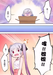 Page 6 of 【full color】futago shimaichann no yuri seikatu - preview thumbnail