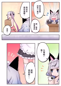 Page 8 of 【full color】futago shimaichann no yuri seikatu - preview thumbnail
