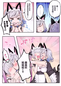 Page 10 of 【full color】futago shimaichann no yuri seikatu - preview thumbnail