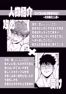 Page 3 of だっておっぱいが好きだから！～その後の2人編～ - preview thumbnail