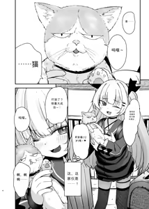 Page 3 of Meikko ga Mesugaki datta node Sekinin Motte Wakarasemashita | 因為是外甥女欠下的債所以由我負責了 - preview thumbnail
