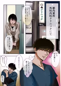 Page 3 of 先生、母乳が出て困ってます⋯ - preview thumbnail