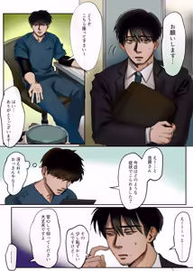 Page 4 of 先生、母乳が出て困ってます⋯ - preview thumbnail