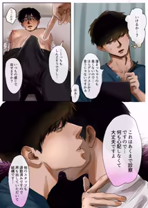Page 10 of 先生、母乳が出て困ってます⋯ - preview thumbnail