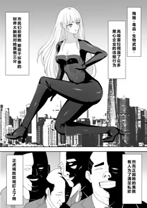Page 3 of Onna Spy Jyoku - preview thumbnail