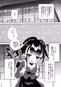 Page 3 of Kyoufu! Jikobukken ni Sukuu Akuryou ~Torimodose Akarui Wagaya~ - preview thumbnail