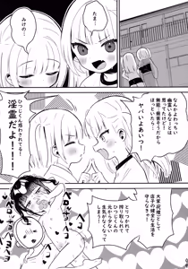 Page 8 of Kyoufu! Jikobukken ni Sukuu Akuryou ~Torimodose Akarui Wagaya~ - preview thumbnail