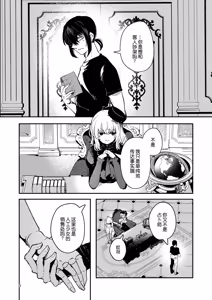 Page 8 of Jinkou Rakuen 2 - preview thumbnail