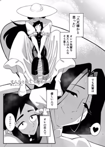 Page 12 of 女装男子×女装男子合同誌 手袋で開発特集号 - preview thumbnail