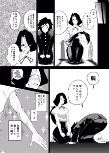 Page 18 of 女装男子×女装男子合同誌 手袋で開発特集号 - preview thumbnail