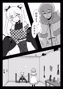 Page 20 of 女装男子×女装男子合同誌 手袋で開発特集号 - preview thumbnail