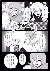 Page 21 of 女装男子×女装男子合同誌 手袋で開発特集号 - preview thumbnail