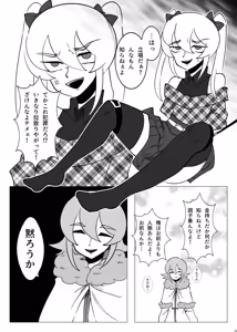 Page 22 of 女装男子×女装男子合同誌 手袋で開発特集号 - preview thumbnail