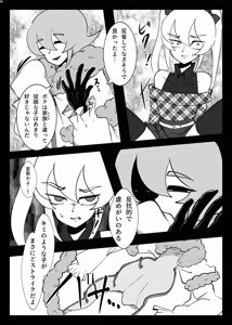 Page 23 of 女装男子×女装男子合同誌 手袋で開発特集号 - preview thumbnail