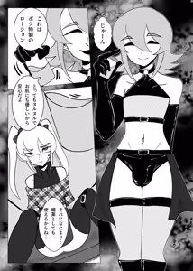 Page 24 of 女装男子×女装男子合同誌 手袋で開発特集号 - preview thumbnail