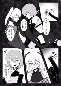 Page 26 of 女装男子×女装男子合同誌 手袋で開発特集号 - preview thumbnail