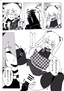Page 27 of 女装男子×女装男子合同誌 手袋で開発特集号 - preview thumbnail
