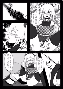 Page 28 of 女装男子×女装男子合同誌 手袋で開発特集号 - preview thumbnail