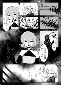 Page 29 of 女装男子×女装男子合同誌 手袋で開発特集号 - preview thumbnail